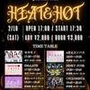 2/10 HEAT＆HOT 〜NIGHT〜