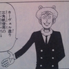 でんでん虫 の英語版は またまた統一できてない ワンピース英語版 漫画を英語で Cool Japan でんでん虫 の英語版は またまた統一できてない ワンピース英語版 漫画を英語で Cool Japan
