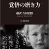 私のバイブル本！人生で 大切な ことは この 本 から 教わった☆☆☆人生を変えた本／ 吉田松陰