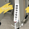 掃除道具の定位置が完成！1×4材のインテリアウォールバーで床もスッキリ
