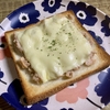 ツナチートーストの作り方