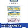 気象予報士試験の勉強を始める