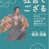 「出川哲朗の俺をおいしくしろ！」最終回に内村光良が登場 その2