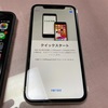 iPhoneの機種変にはBluetoothが必須です！