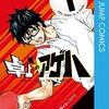 卓上のアゲハ（古屋樹）全3巻打ち切り最終回・干支卓球マンガ！感想や思い出（コミックス表紙画像振り返り）ネタバレ注意。