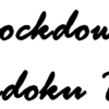 Lockdown Sudoku Test インストラクション和訳