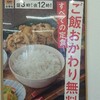 ～牛丼　吉野家　金沢市福久店～　定食はご飯お代わりですよ～(^^♪令和元年5月22日