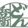 「冴えない彼女の育て方♭」のクリアファイルをもらおう！・ローソン