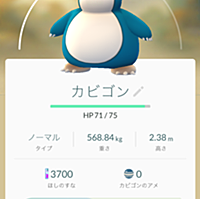 カビゴンとは ゲームの人気 最新記事を集めました はてな カビゴンとは ゲームの人気 最新記事を集めました はてな