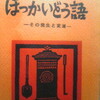 「阿佐ヶ谷会」のことなど