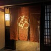 【ディナー】木乃婦【新町仏光寺】
