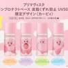 【プリマヴィスタ】カービィとのコラボ限定デザイン！