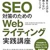 【2018年】webライターたかの1年間の目標を4つに絞って考えてみました！