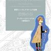 「恐怖の谷」　1914