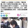 山上さん、差し入れを児童養護施設に寄付