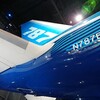  B787ってどんな飛行機？ボーイング787の特徴