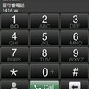 HTC Dialer