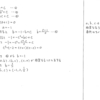 スタンダード数学演習Ⅰ･Ⅱ･Ａ･Ｂ P10 26 解答