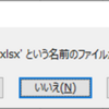 読取専用ブック.Saveは警告なく別ブックに保存される