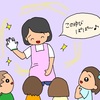 うめ先生の教材セミナー①