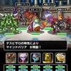 今さらながらドラゴンクエストモンスターズ スーパーライトはこんなゲームです（その１）