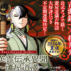 『FGO 英霊伝承異聞 蘆屋道満』新作が24年夏頃掲載予定！読切「以津真天」が好評により不定期連載決定