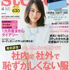 「steady.」2015年4月号