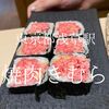 東京都台東区　焼肉木村　キンパというより肉の塊…だがそれが良い