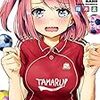 〜名作漫画との出会いを求めて〜｜サッカー漫画『たまてばこ』はサッカーオタクを唸らせる⁉︎