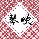 埼玉大学邦楽部琴吹会