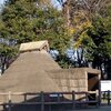 東京都杉並区　下高井戸塚山遺跡