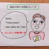 【BBAの使えるドラマ英語】"There, there" was really all I had.～「よしよし」が僕の精一杯だ