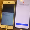 iPhoneで「データ転送を完了できません」と出た原因と対処法まとめ