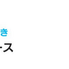 今日のpaypay運用、利確１つ！祝