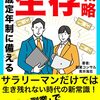 業務改善計画