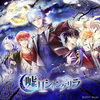 嘘月シャングリラ 感想