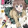 キョウハクDOG's 6、software design 8月号