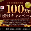 ドコモ、dフォトにおける「プリントサービス機能」について7月から月額429円（税込）へ値上げ