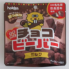 北陸製菓　チョコビーバー