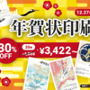 年賀状は．どうしましたか．困っている方必見！かっちんのホームページとブログに.是非訪問して下さい.宜しく...