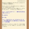 【騙されないで】ジョニー・ウィアー氏に関するデマ／デマ判定についての説明