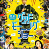 11月28日、小木茂光(2016)