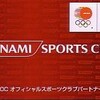 コナミで「ラン」6/30