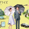 <span itemprop="headline">映画「素敵なサプライズ ブリュッセルの奇妙な代理店」（2016）</span>