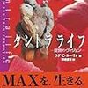 タントラってどんなことするの？