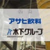 静岡朝日テレビ・テレビ朝日系 池上彰が追跡取材!どうなる!?リニア新幹線 2024/2/11