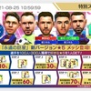 Qアニ（バルサ）獲得選手の育成優先順位