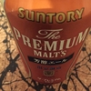The Premium Malt's Hojun Ale