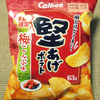 カルビー 堅あげポテト 梅こんぶ味