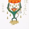 食レポをするのなら  ～  明石家さんまの矜持